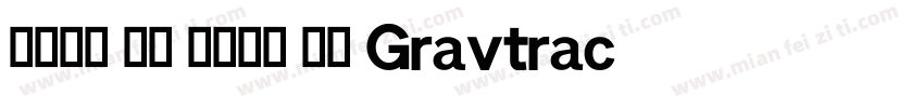 当前位置 首页 英文字体 正文 Gravtrac Cd Rg字体转换